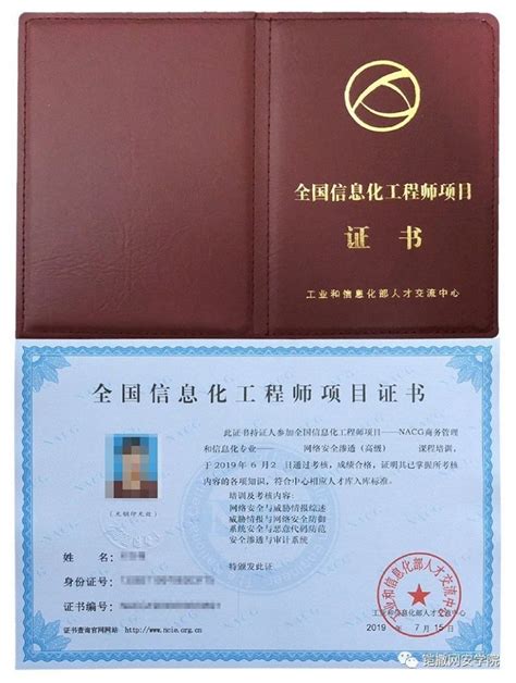 计算机信息系统安全专用产品销售许可证-荣誉证书-南京吉印信息科技有限公司