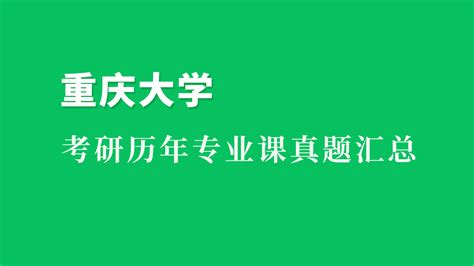 重庆所有专科大学排名及录取分数线2021最新名单（2022年历史类科目参考） | 高考大学网