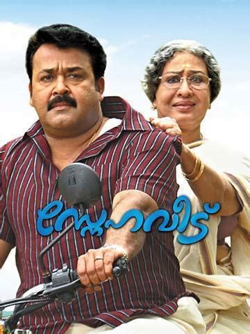Snehaveedu (2011) - Movie | Reviews, Cast & Release Date in trivandrum ...