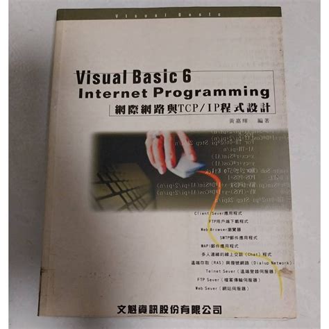 Visual Basic Network 的图像结果