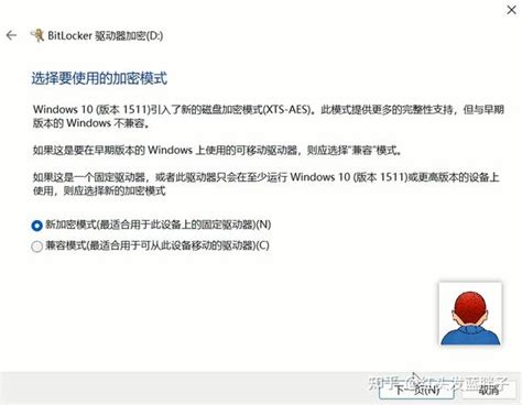 BitLocker Explained 的图像结果
