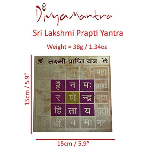 Buy Divya Mantra Sri Chakra Sacred Hindu Geometry Yantram Ancient Vedic ...