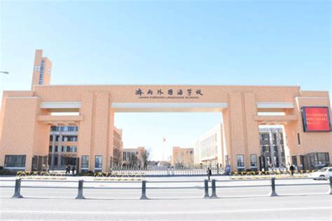 山东外国语职业技术大学举行新生开学典礼-新华网山东频道