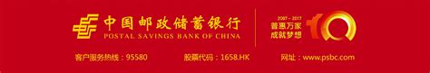 中国邮政储蓄银行宁夏分行——宁夏新闻网