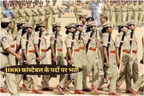 Sarkari Naukri 2021 KSP Constable Recruitment 2021 पुलिस विभाग में ...
