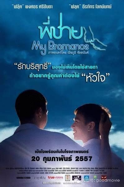 好看的泰国电影推荐 比较好看的泰国电影-优刊号
