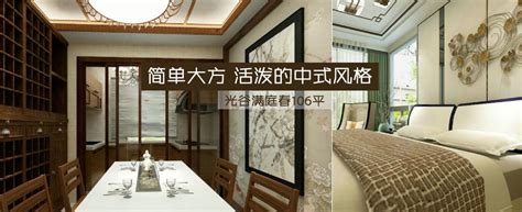 Copy of 室内新中式风格