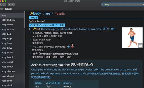 [Kindle英汉词典] 英汉大词典（第二版） 简明版 - 哔哩哔哩