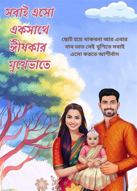 Griha Pravesh Invitation - Green Fx