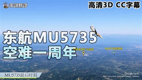 东航MU5735飞行事故 祭_凤凰网资讯_凤凰网