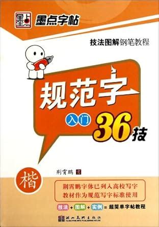 Amazon.in: Buy Regular Script-36 Basic Techniques Book Online at Low ...