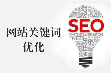北京SEO关键词排名提升的方法有哪些_SEO网站优化关键词快速排名