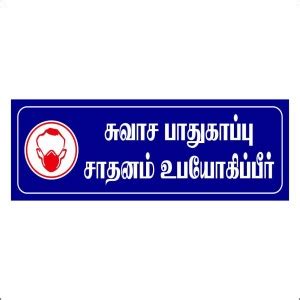 madhusigns MADHU - Swasa Pathukappu Sign board Emergency Sign Price in ...