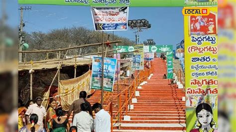 Peddagattu Jatara: పెద్దగట్టు జాతరకు సర్వం సిద్ధం.. | Everything Ready ...