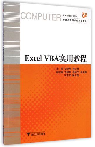 VBA子程序 - VBA教程
