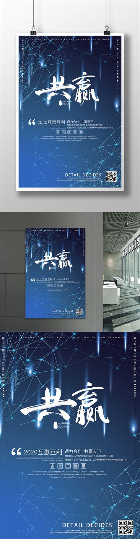 Image result for Win Background Design