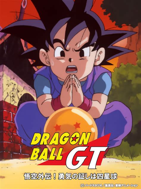 Goku Jr. - DRAGON BALL GT - Mobile Wallpaper by Toei Animation #4337052 ...