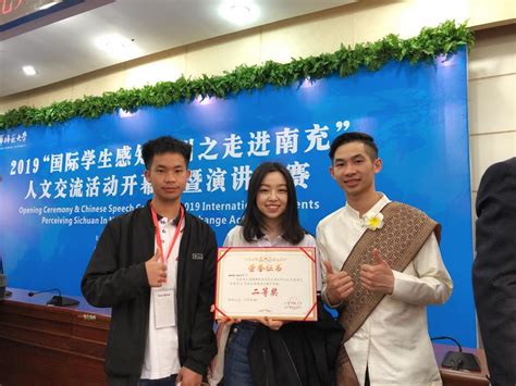 我校老挝留学生喜获中文演讲佳绩-成都纺织高等专科学校