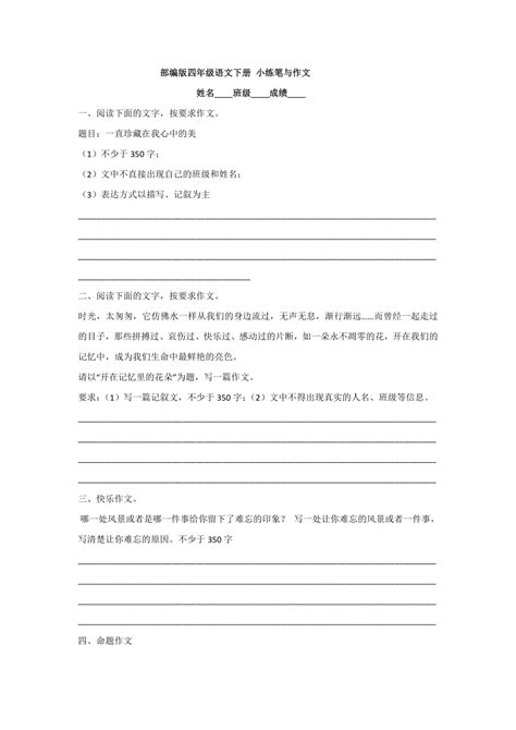 仙人掌托物言志的作文600字Word模板下载_编号qpxzrbae_熊猫办公