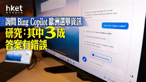 Bing Co-Pilot Updates 的图像结果