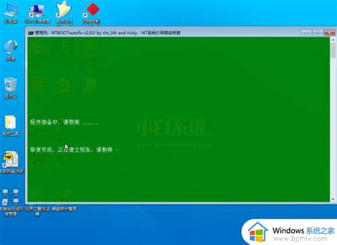 win7ghost后无法启动怎么办_win7安装ghost后无法启动修复方法-windows系统之家