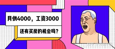 在中国，月薪1万是什么水平？_收入