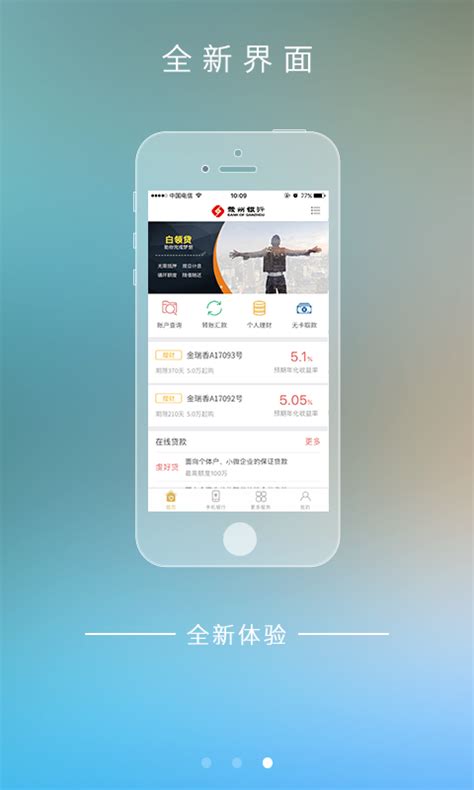 赣州银行手机银行app下载-赣州银行网上银行下载v5.2.24 安卓最新版-单机100网