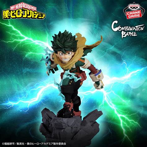 Banpresto My Hero Academia Combination Battle Izuku Midoriya (Finale ...