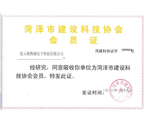 荣誉证书-菏泽宏兴原种猪繁育有限公司
