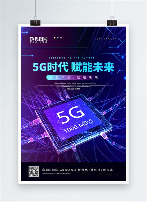 Technology Poster 的图像结果