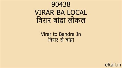 90438 VIRAR BA LOCAL Train Route