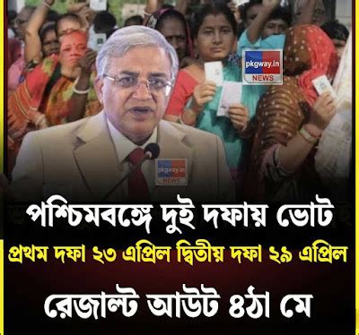 WB Election Date 2026 District Wise List: পশ্চিমবঙ্গের বিধানসভা ...