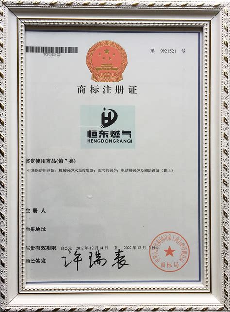 认证证书-东莞市欧亚电线电缆有限公司