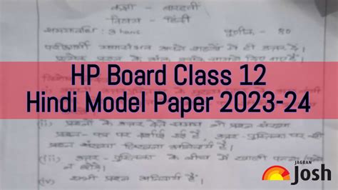 Image result for Hindi Paper Pattern Class 12 HSC Board
