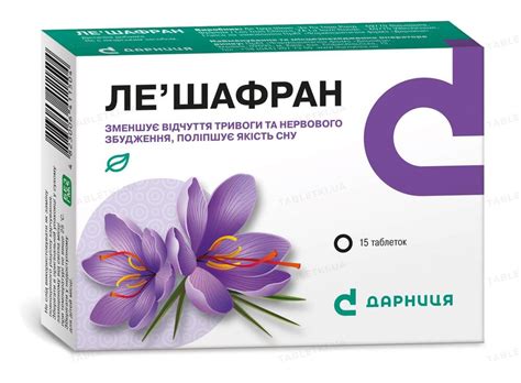 Ле'Шафран: інструкція + ціна від 239 грн в аптеках | Tabletki.ua