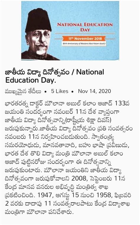 About National Education day in Telugu. To write in Telugu easy and ...
