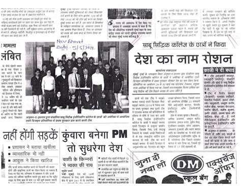 M.H. Saboo Siddik College Of Engineering