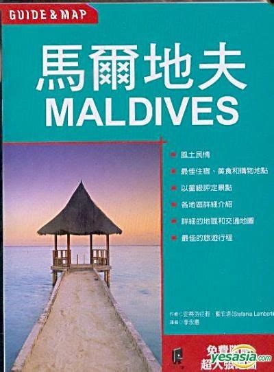 YESASIA: Scattering Diamonds - Maldives (Blu-ray) (NHK TV Program) (Hong Kong Version) Blu-ray ...