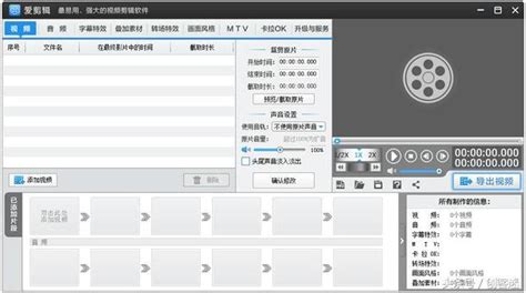 免费视频编辑软件 Free Video Editor Premium 1.4.60.1024 破解版下载 - 花间社