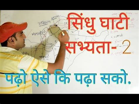 Indus Valley Civilization - 2 Video Lecture - Crash course for UPSC (Hindi)