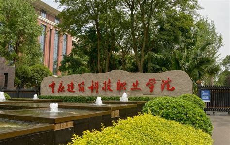 校园风景-重庆建筑科技职业学院