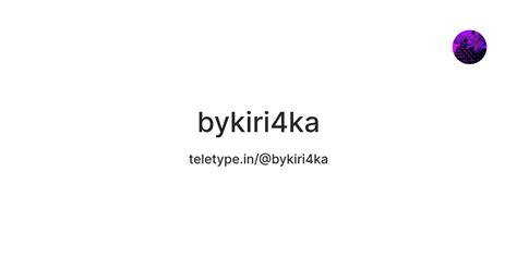 bykiri4ka — Teletype