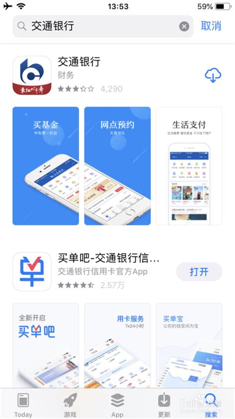 交行企业银行官方新版本-安卓iOS版下载-应用宝官网