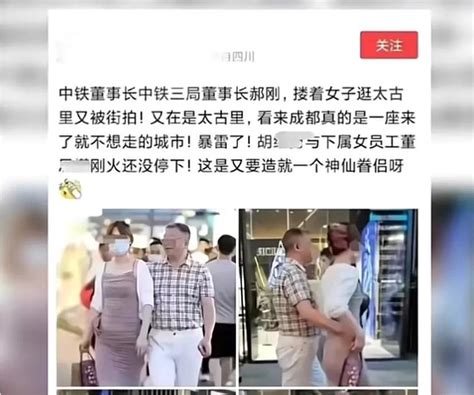 成都牵手门事件最新后续，涉事主角被停职调查，官媒痛批模仿热潮【小胖观娱室】 - YouTube