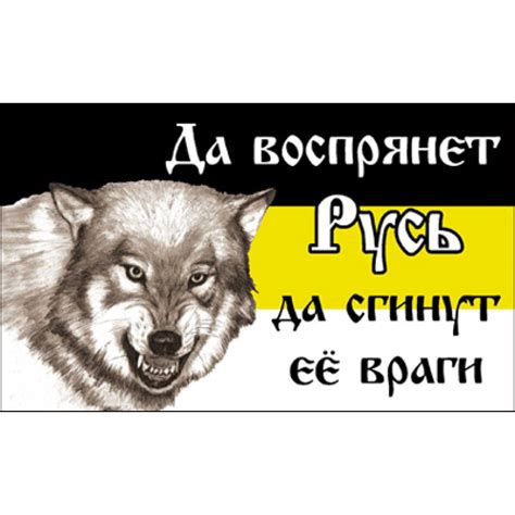 Buy national 90x150cm Russian Imperial WE RUSSIAN GOD WITH US Double ...