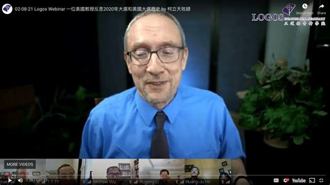 2020美國大選和大選歷史（視頻） - LOGOS Evangelical Seminary 正道福音神學院