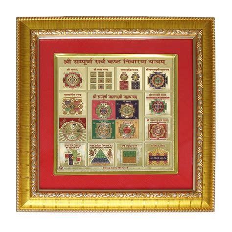 Sampurna/Sampoorna Sarva kast Nivaran Yantram Gold Plated for Home ...