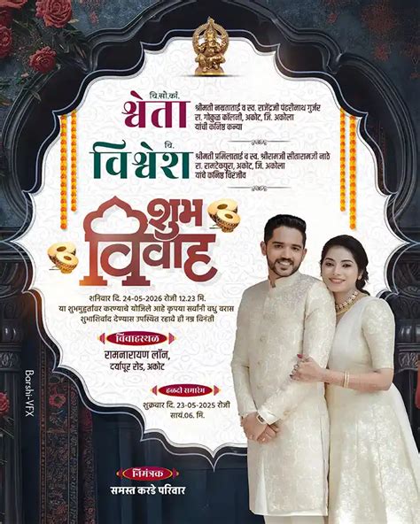 Create Free Marathi Wedding Invitation Card Online | Barshi VFX