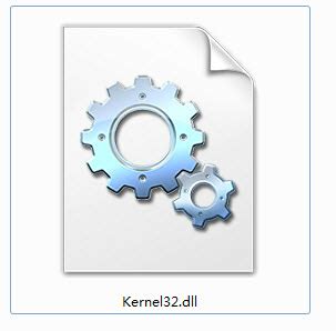 kernel32.dll下载-kernel32.dll正式版-下载之家