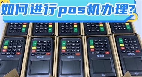 广西pos机排行榜前十名_南宁pos机上门安装-POS机办理网
